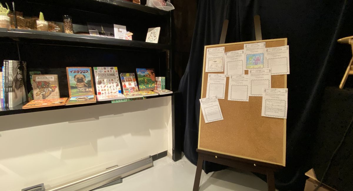 カフェ　バー　ダイニングバー　学芸大学駅　ロクリン社　こびとづかん　絵本　図書館　貸出し　無料