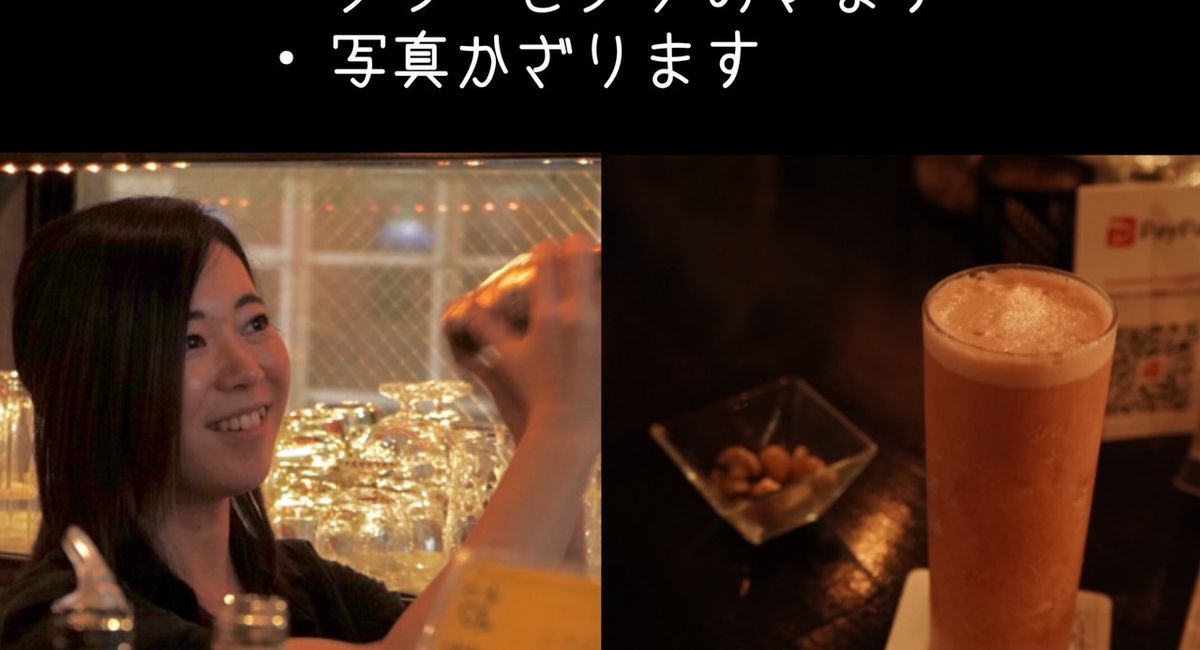 カフェ　バー　ダイニングバー　学芸大学駅　カジュアルバー　イベントスペース　レンタルスペース