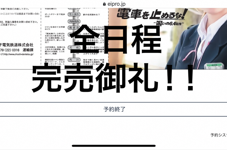 カフェ　バー　ダイニングバー　学芸大学駅　カジュアルバー　イベントスペース　レンタルスペース　銚子電鉄　電車を止めるな！