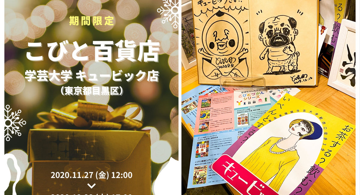 カフェ　バー　ダイニングバー　学芸大学駅　カジュアルバー　イベントスペース　レンタルスペース　こびとづかん