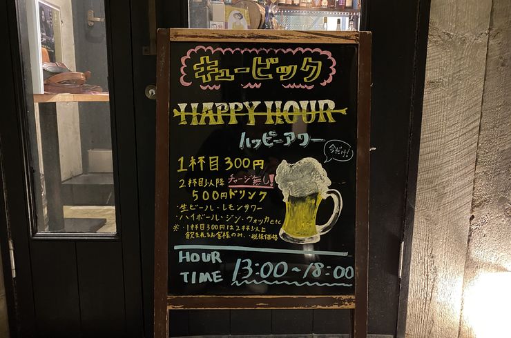 カフェ　バー　ダイニングバー　学芸大学駅　カジュアルバー　イベントスペース　レンタルスペース　ハッピーアワー　時短要請　昼飲み