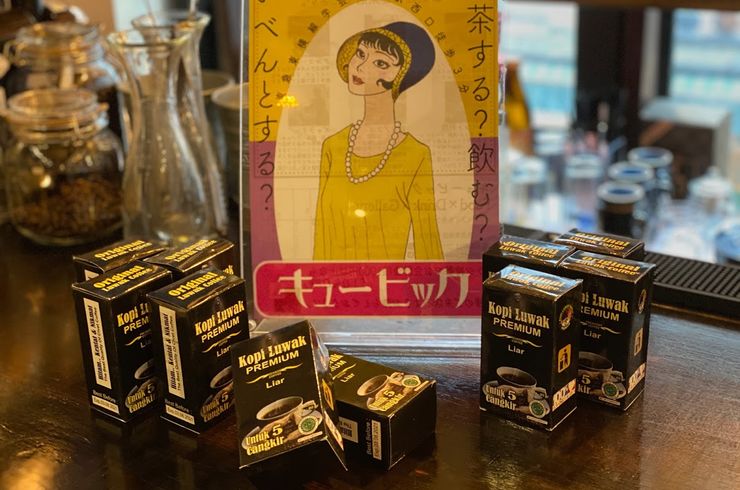 カフェ　バー　ダイニングバー　学芸大学駅　コピルアク　kopiluwak  コピルアック　コーヒー