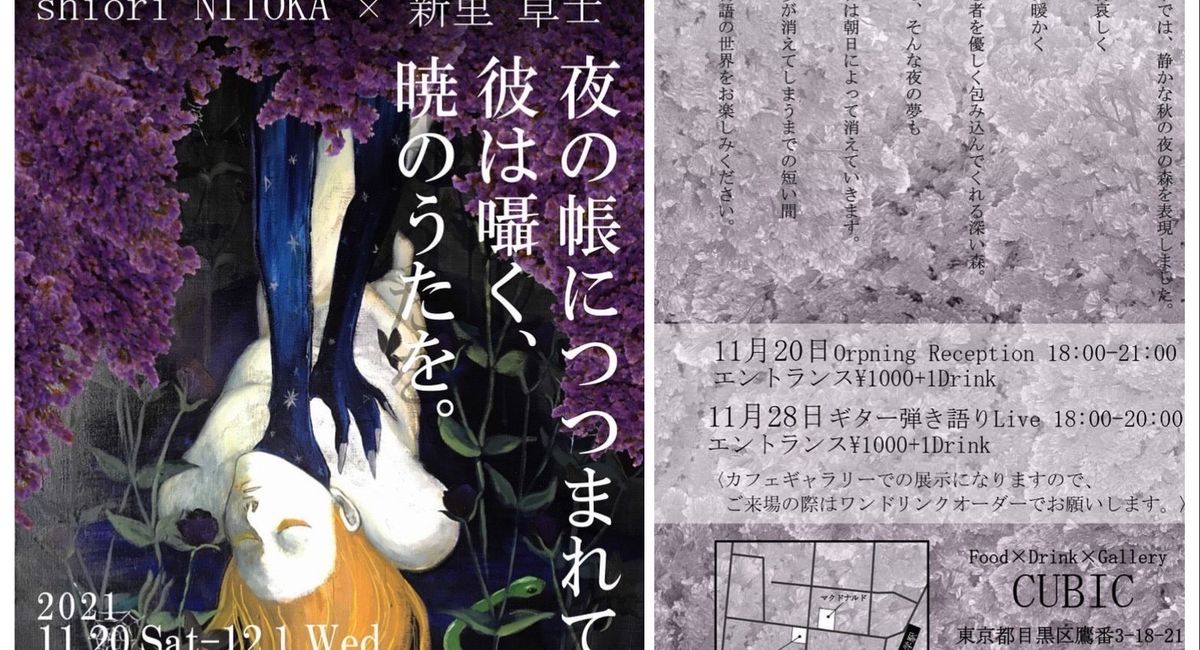 カフェ　バー　ダイニングバー　学芸大学駅　カジュアルバー　イベントスペース　レンタルスペース　ギャラリー