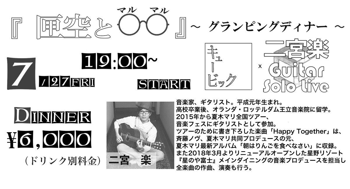 イベント