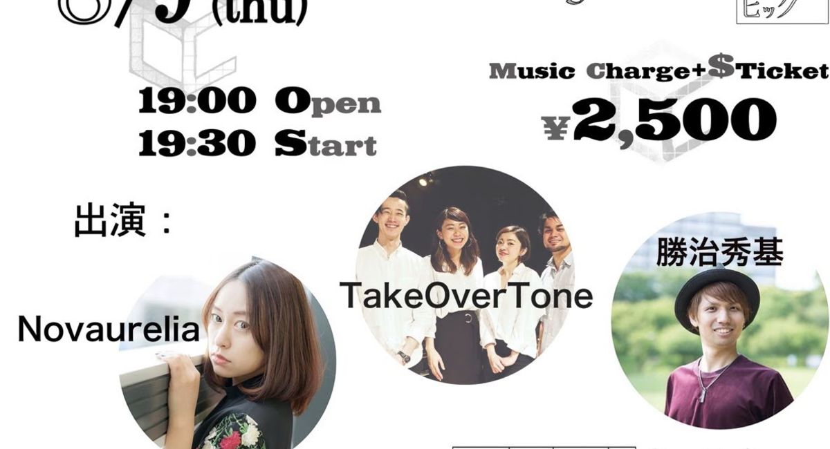 voicegroove ライブ　live showroom music 原宿