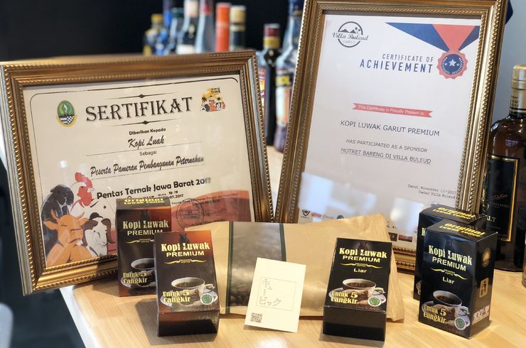 コピルアク　コピルアック　KopiLuwak