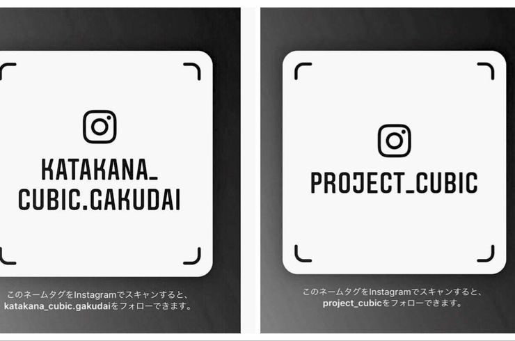 インスタグラム　ツイッター　Instagram　Twitter